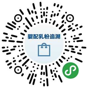 网购的食品、化妆品等是否靠谱？官方工具帮你查！