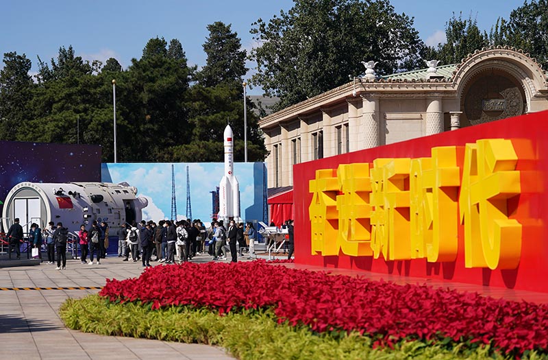 前进，光荣和梦想的远征——写在习近平总书记提出中国梦十周年之际