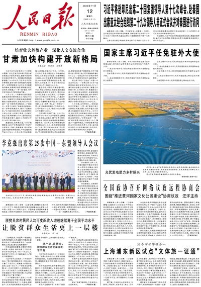 李克强出席第25次中国—东盟（10+1）领导人会议
