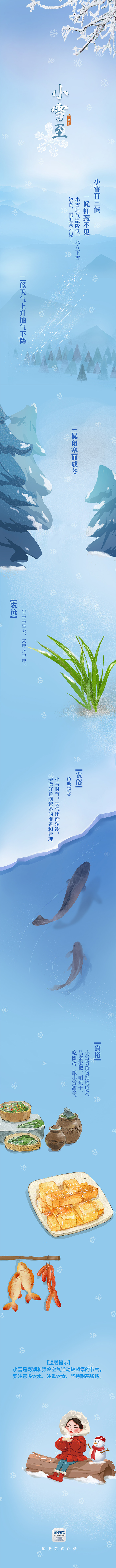 今日小雪 | 小雪到、天气寒，冬天的味道浓了