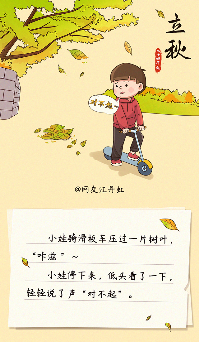 立冬来临前，6个节气故事带你重新过秋天！