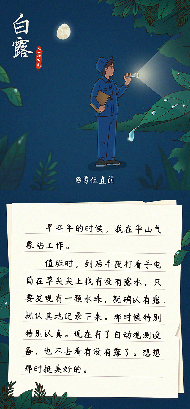 立冬来临前，6个节气故事带你重新过秋天！