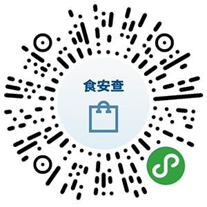 网购的食品、化妆品等是否靠谱？官方工具帮你查！