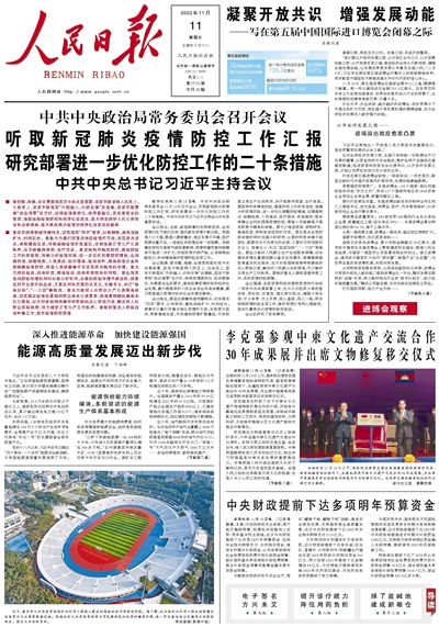 【人民日报】李克强参观中柬文化遗产交流合作30年成果展并出席文物修复移交仪式