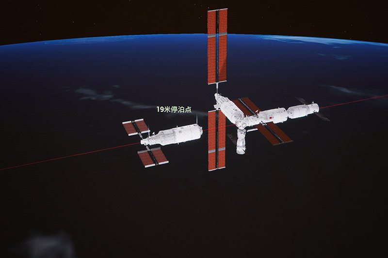 空间站梦天实验舱与空间站组合体在轨完成交会对接