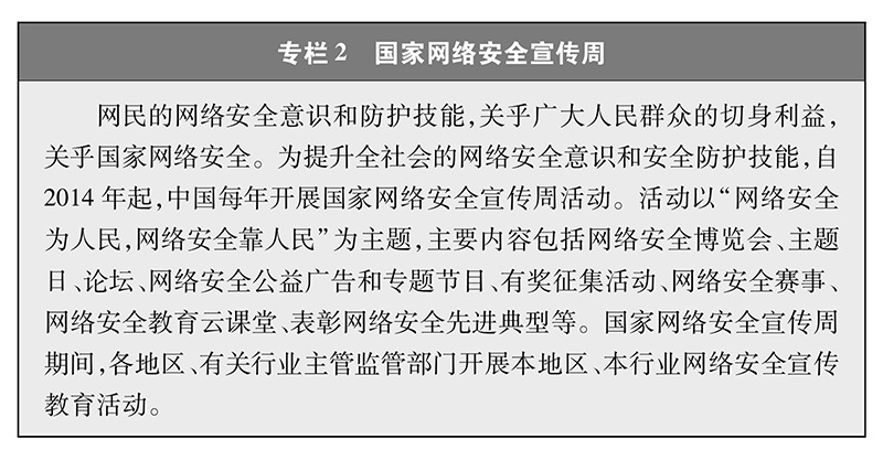 携手构建网络空间命运共同体