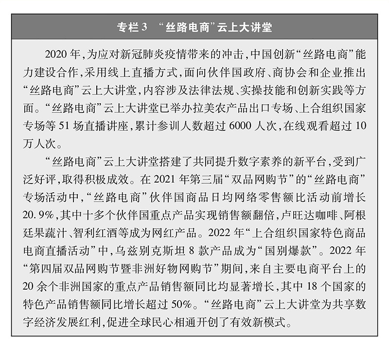携手构建网络空间命运共同体