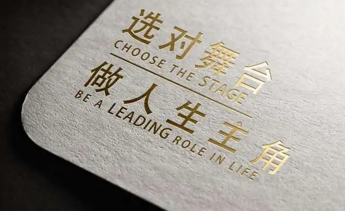 每个人的人生舞台不是在别人眼中，而是在自己心中。我们倾力付出，不是为了获得别人的赞许，而是为了拓宽眼界的广度、心灵的宽度和见识的厚度。当你发现自己每一天都在变得更好，就是最值得庆祝的事。新的一天，早安！