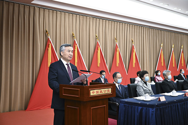 致公党第十六次全国代表大会开幕 李希代表中共中央致贺词