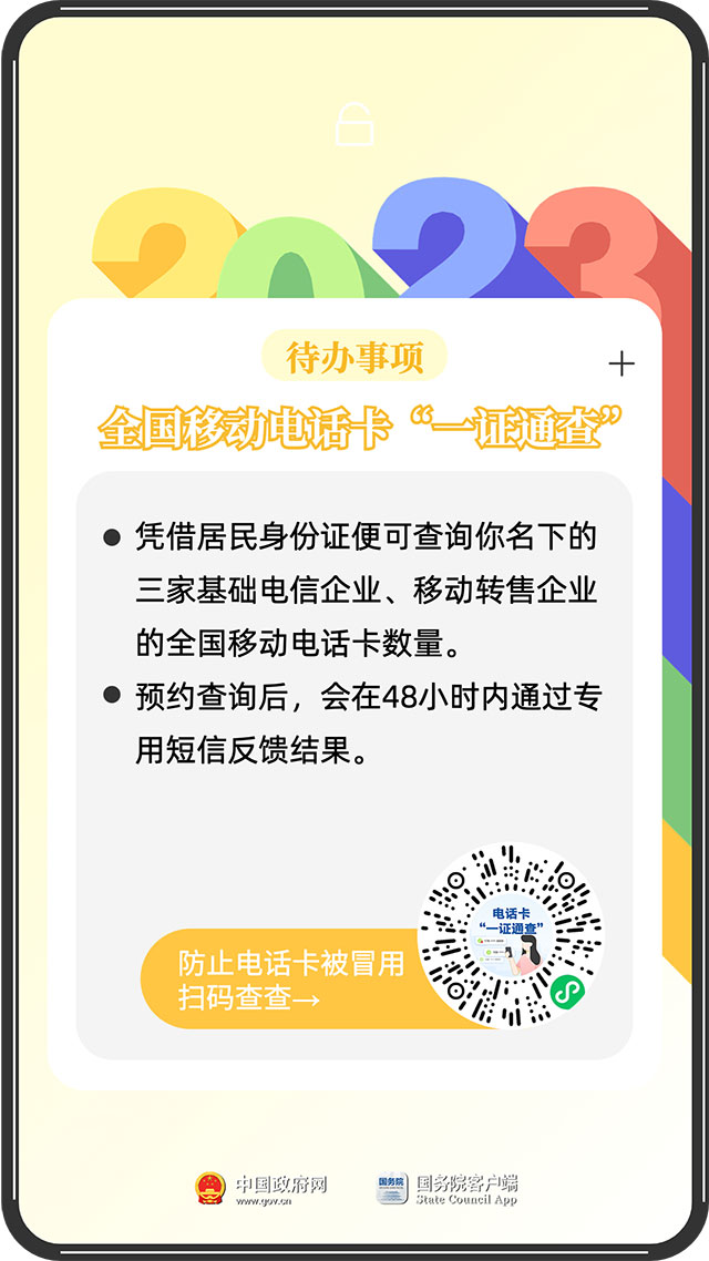 年底待办事项提醒！点击查看→