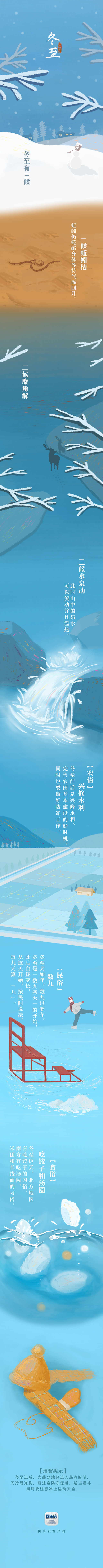 今日冬至 | 冬至大如年，数九过寒冬