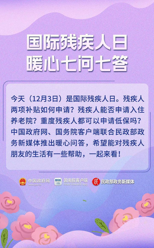 今天，为他们转发！