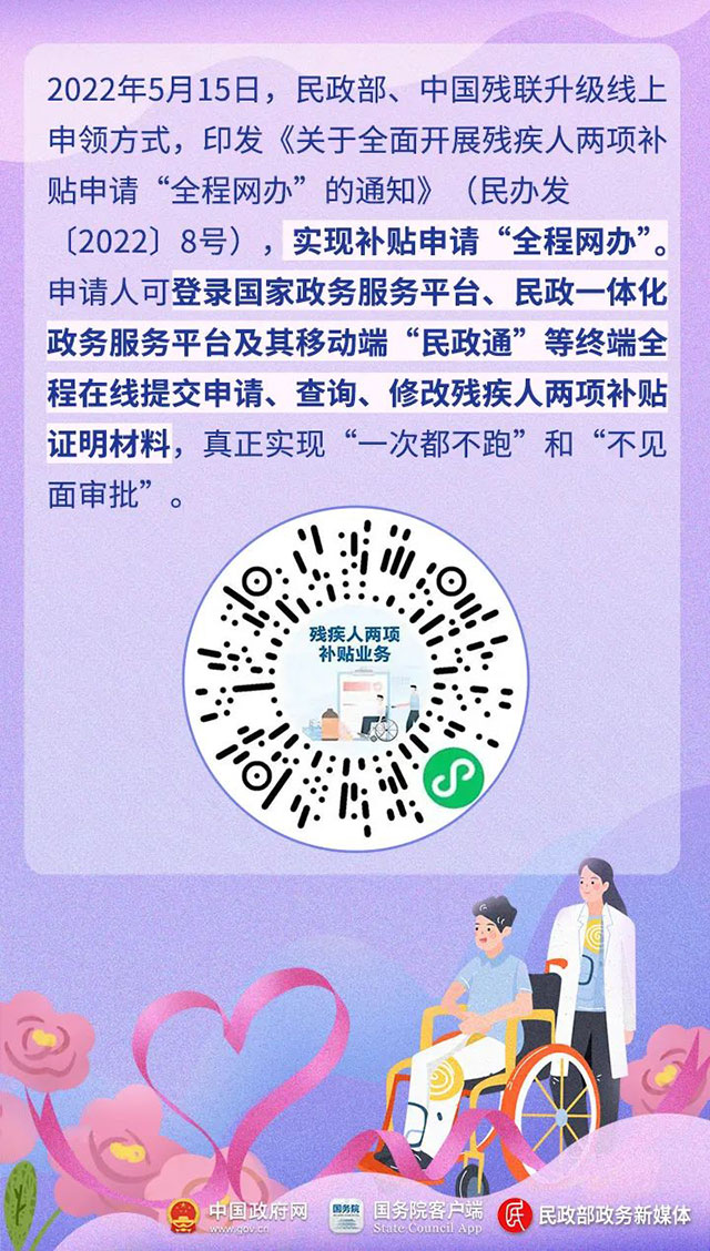 今天，为他们转发！