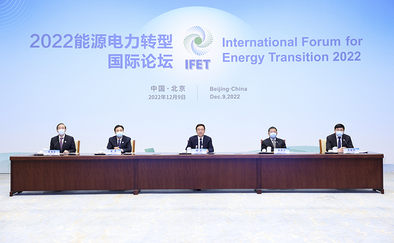 韩正出席2022能源电力转型国际论坛并致辞