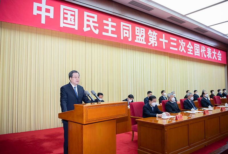 中国民主同盟第十三次全国代表大会开幕 丁薛祥代表中共中央致贺词