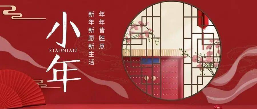 小年夜，写给我想感谢的人