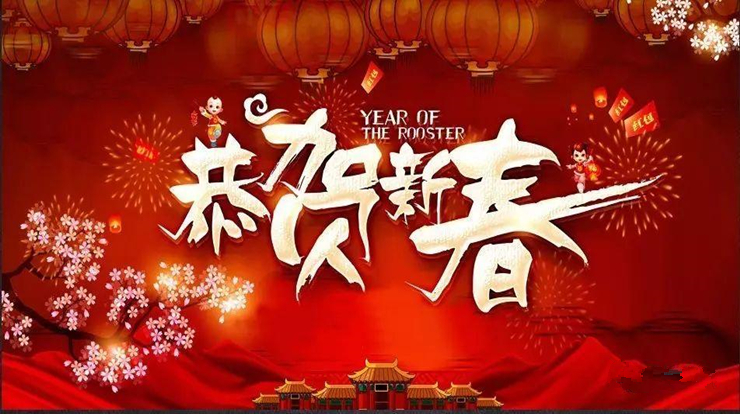 大年初一：致我在乎的人