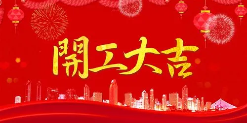 如果总是抱着“明天就做”的想法，那么今天的时间就浪费在空想上了。从今天开始行动，才是做成一件事最好的方法。节后第一个工作日，抓紧时间行动起来，迎接新一年的挑战吧！早安！