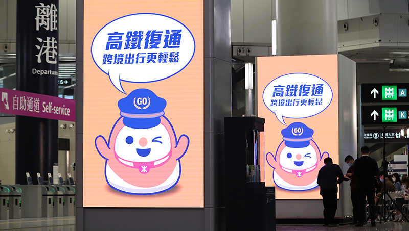 广深港高铁15日起复通香港西九龙站
