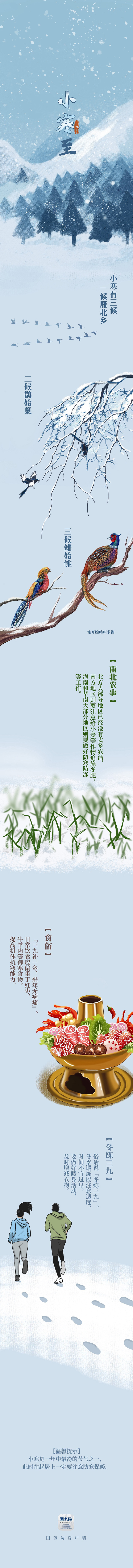 今日小寒 | 一年中最冷的时候来了！