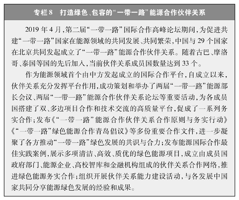 新时代的中国绿色发展