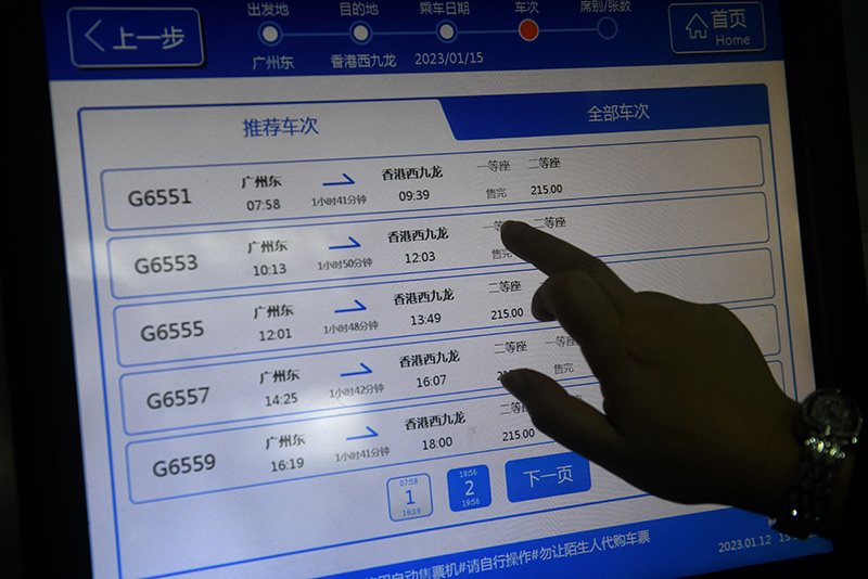 广深港高铁15日起复通香港西九龙站