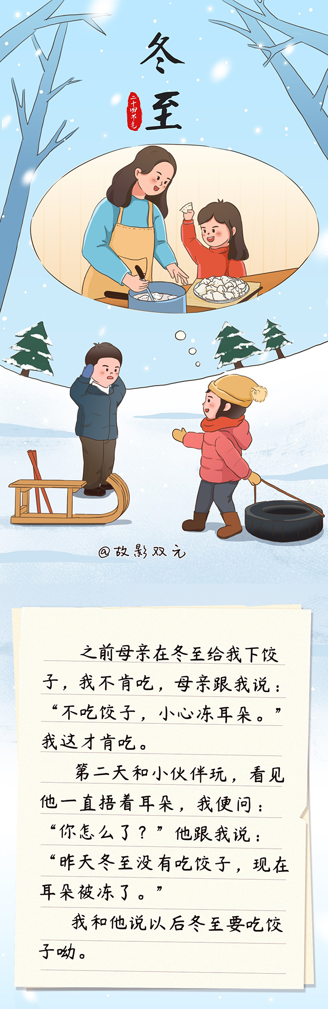 24次相遇后，还想陪你迈入新年！