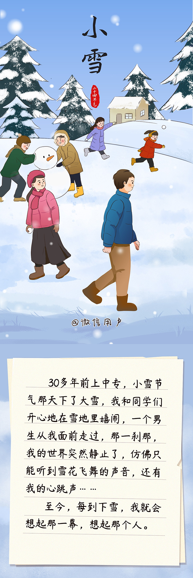 24次相遇后，还想陪你迈入新年！