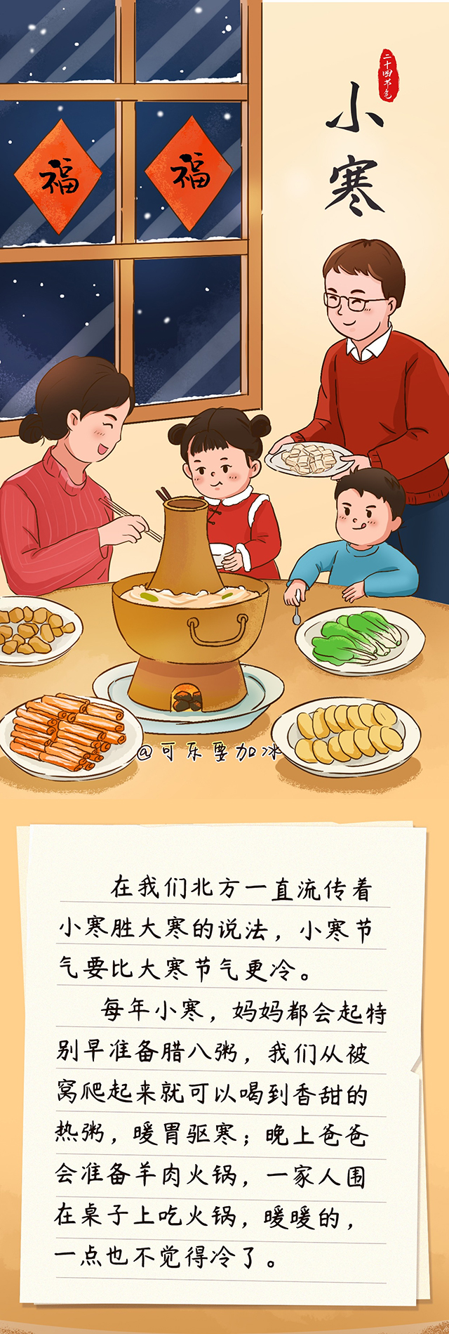 24次相遇后，还想陪你迈入新年！