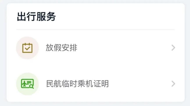 “兔”个方便！春节服务专区陪你过大年