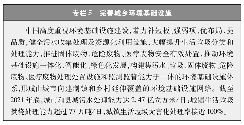 新时代的中国绿色发展