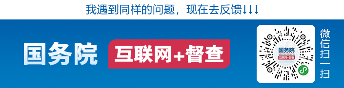 宿迁市群众反映烟草公司要求烟草经营商户每天打卡增加平台活跃度 江苏省烟草专卖局严肃核查处理坚决纠正客户服务中的形式主义问题