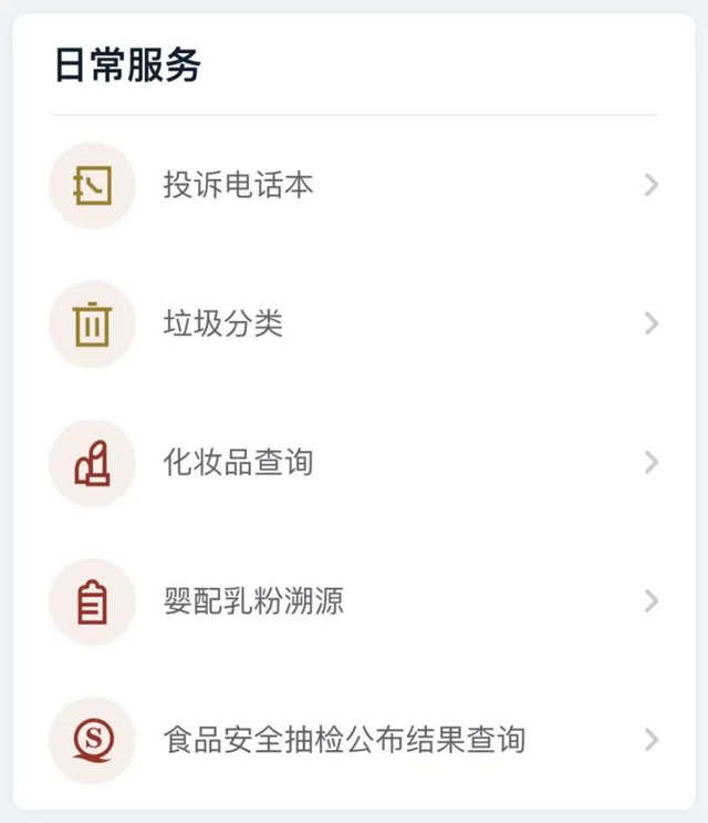 “兔”个方便！春节服务专区陪你过大年