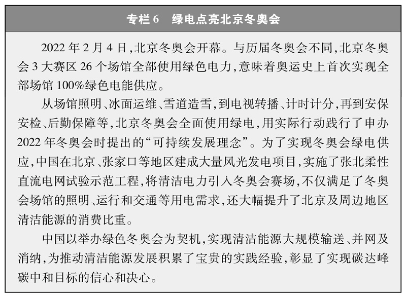 新时代的中国绿色发展