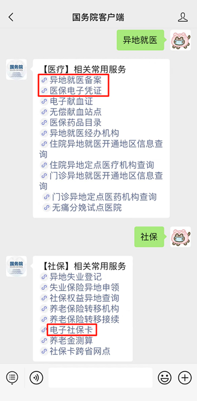 跨省异地就医，线上轻松备案！（附详细操作方法）