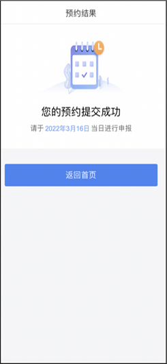 2022年度个税汇算预约办税“三步走”