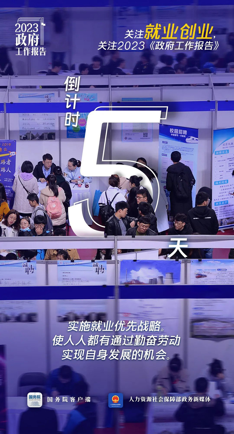 倒计时5天！