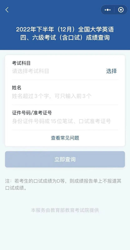 上午十点，查分！