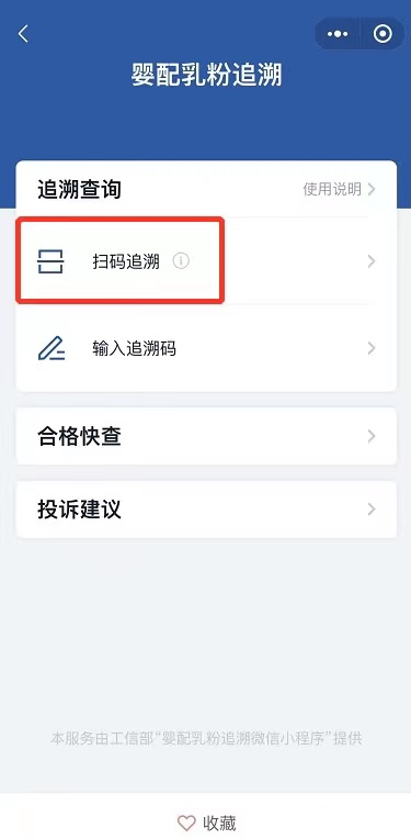 婴幼儿配方奶粉新国标正式实施！想知道给宝宝买的奶粉合格吗？来这里查→