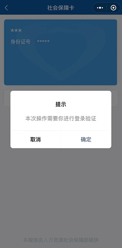 养老保险待遇认证,足不出户轻松搞定!