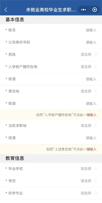找工作的同学看过来，它能帮你！
