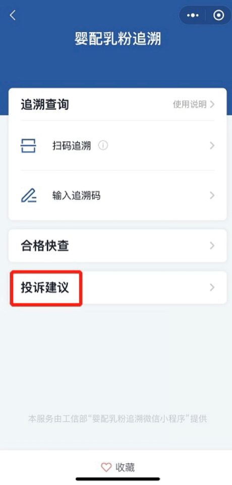 婴幼儿配方奶粉新国标正式实施！想知道给宝宝买的奶粉合格吗？来这里查→