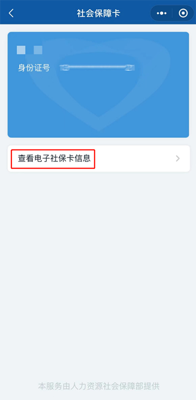 养老保险待遇认证,足不出户轻松搞定!