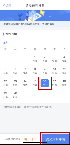 2022年度个税汇算预约办税“三步走”