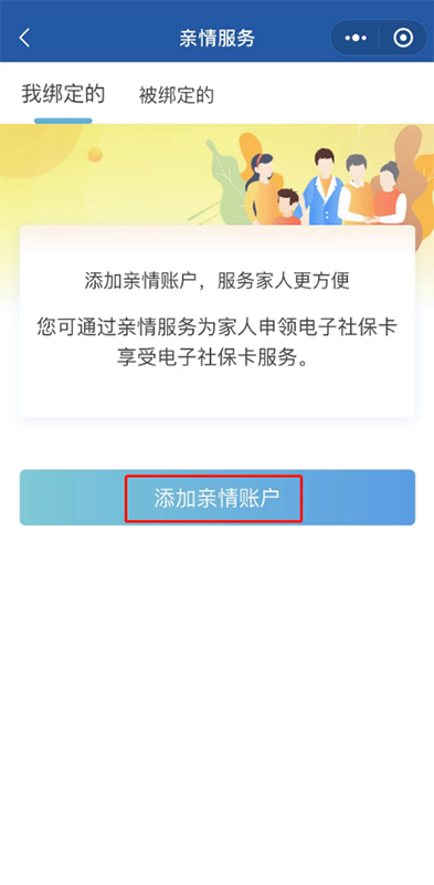 养老保险待遇认证,足不出户轻松搞定!