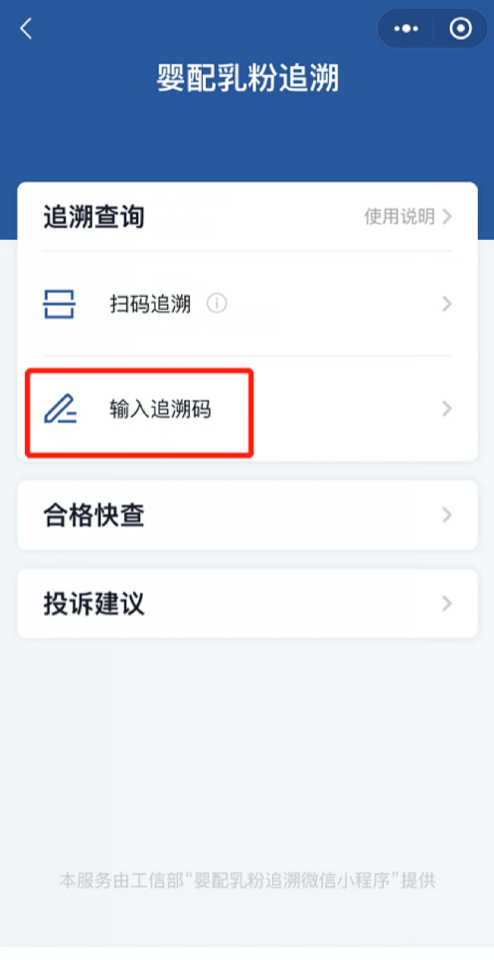 婴幼儿配方奶粉新国标正式实施！想知道给宝宝买的奶粉合格吗？来这里查→