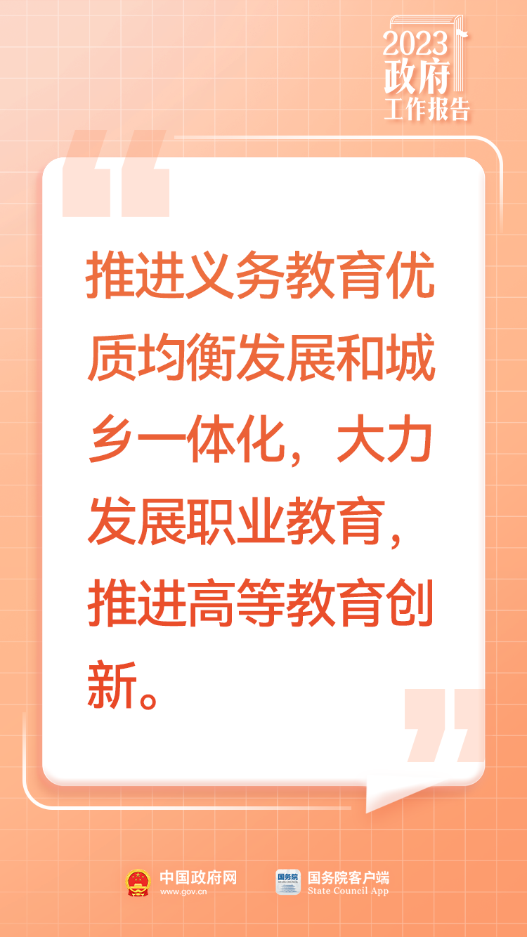 与你有关！报告里有这些民生好消息