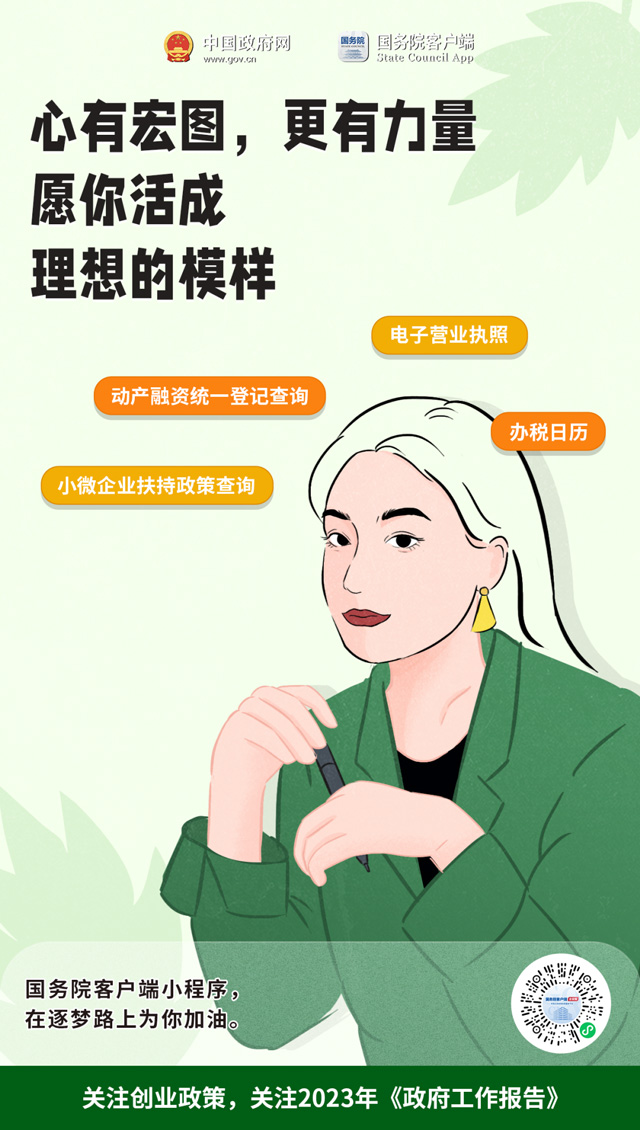 了不起的她