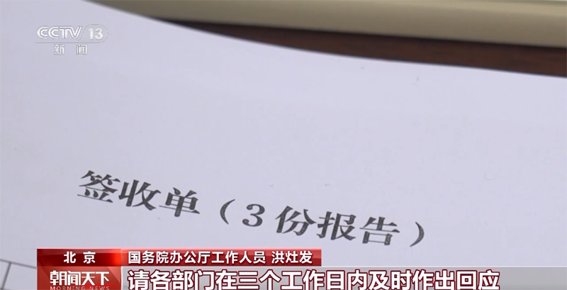 听民意汇民智：汇聚真知灼见 快速转办限时督导