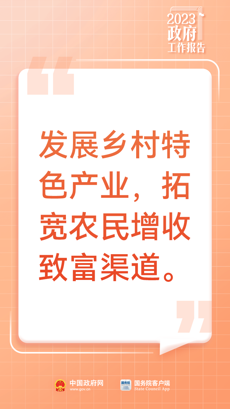 与你有关！报告里有这些民生好消息